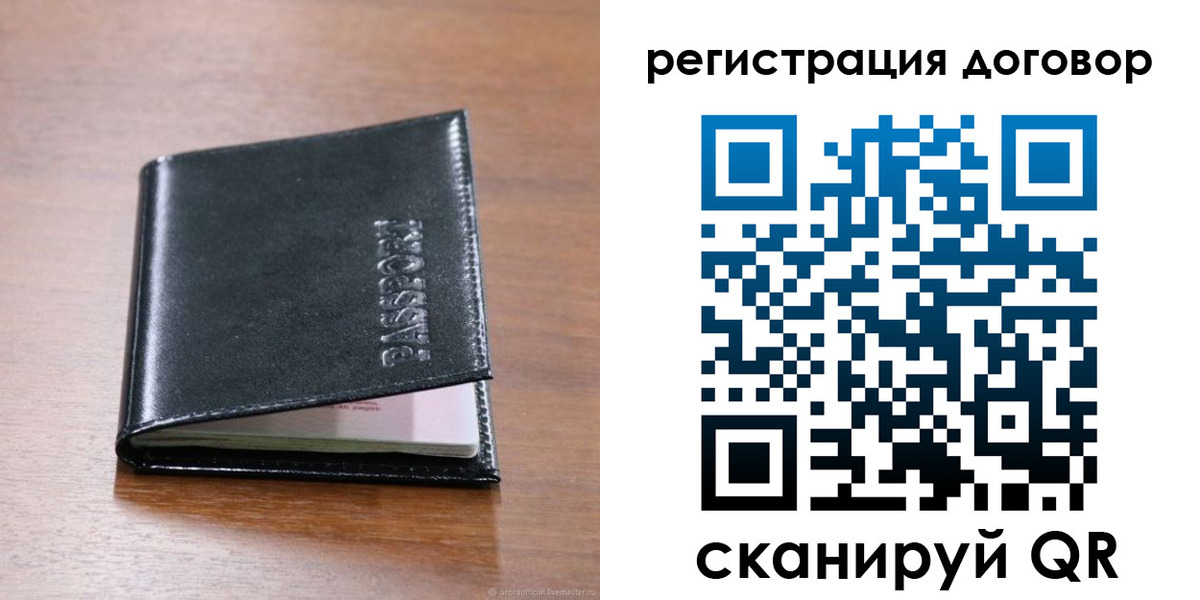 временная регистрация недорого в Малоярославце