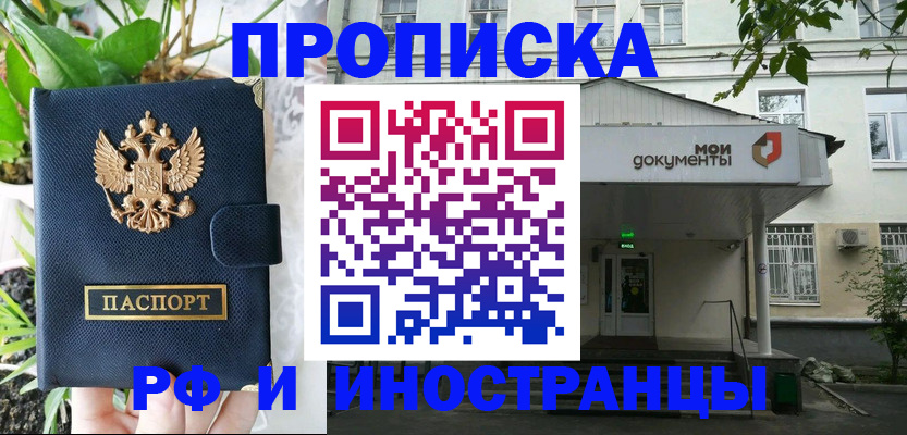 временная регистрация в квартире в Малоярославце