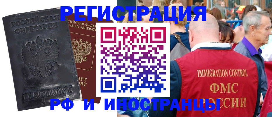 купить прописку в Малоярославце