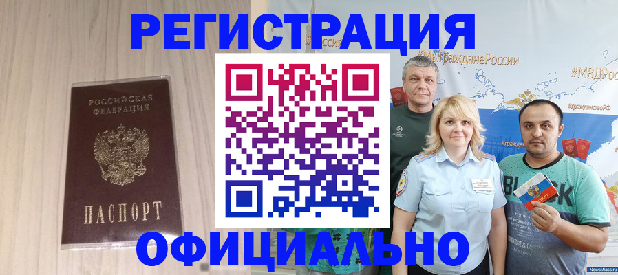 временная регистрация законно в Малоярославце