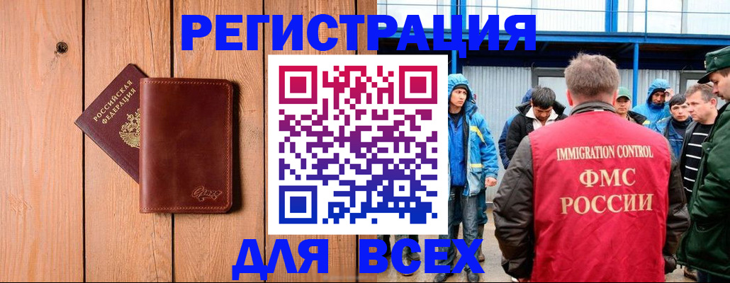 временная регистрация недорого в Малоярославце