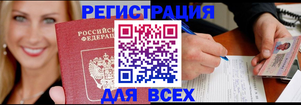 прописка поиск в Малоярославце