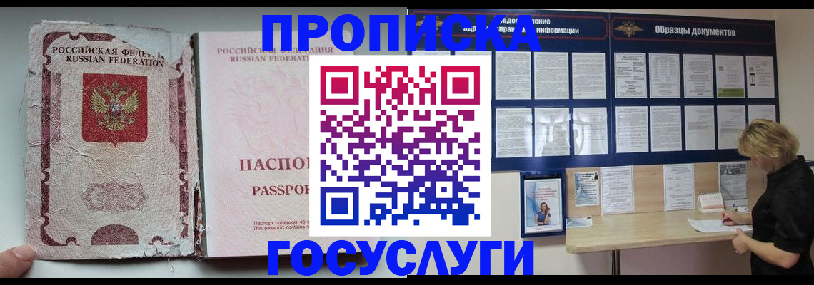 временная регистрация недорого в Малоярославце