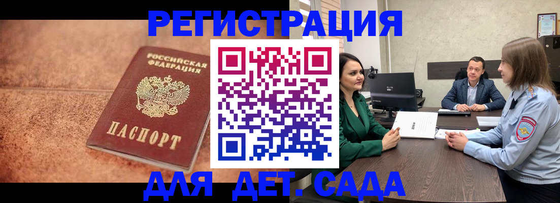 прописка иностранных граждан в Малоярославце