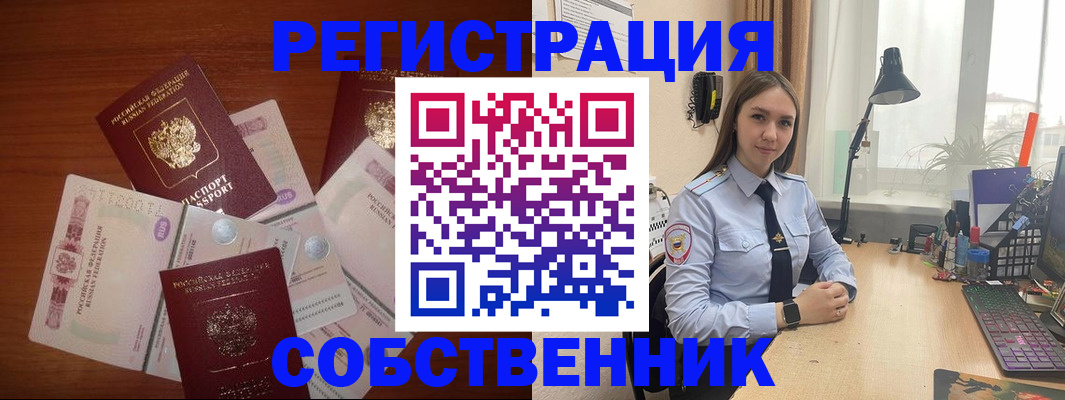 прописка паспорт в Малоярославце