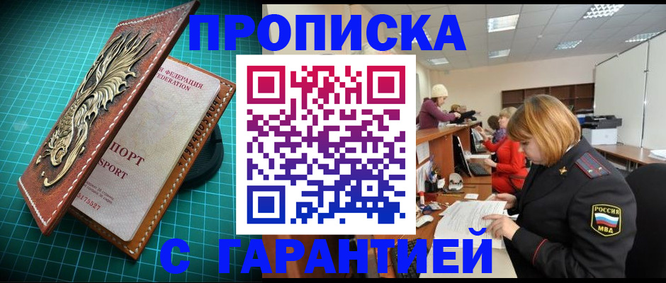 прописка для школы в Малоярославце